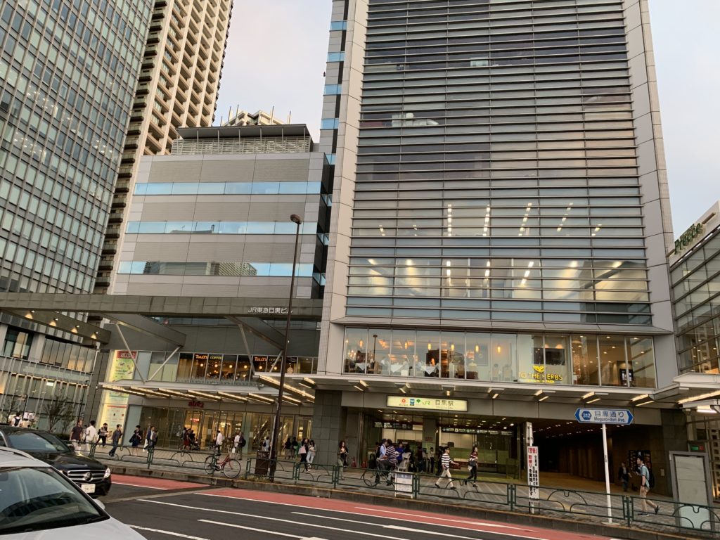 目黒駅