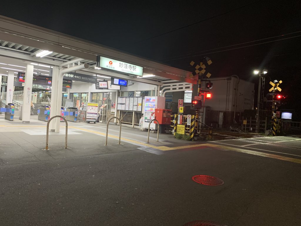 東急東横線の妙蓮寺駅