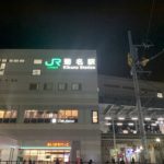 東横線・菊名駅の画像