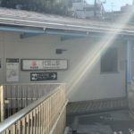 代官山駅