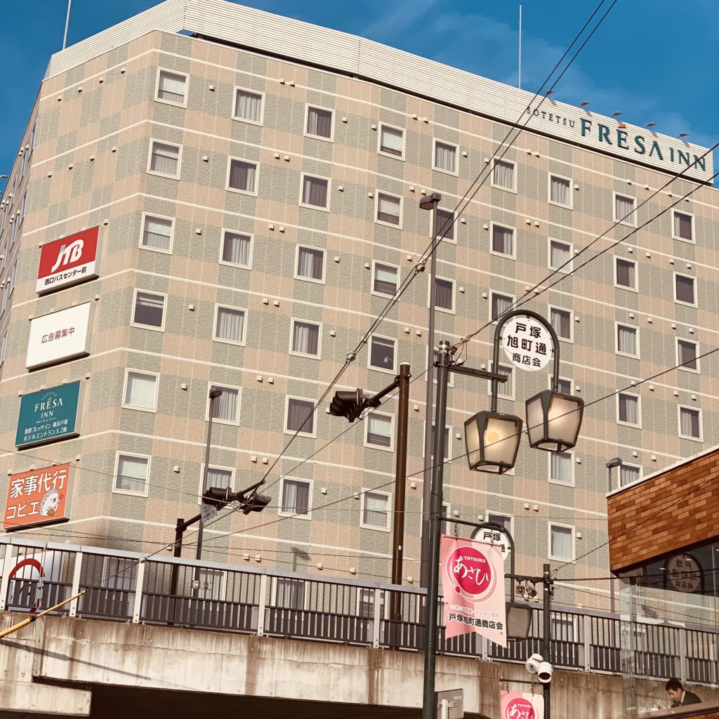 フレッサイン戸塚