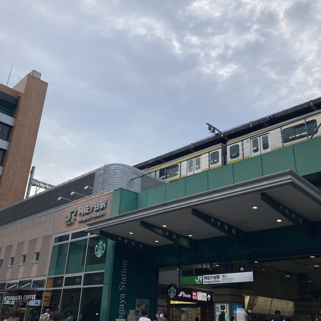 杉並区役所の最寄駅である阿佐ヶ谷駅