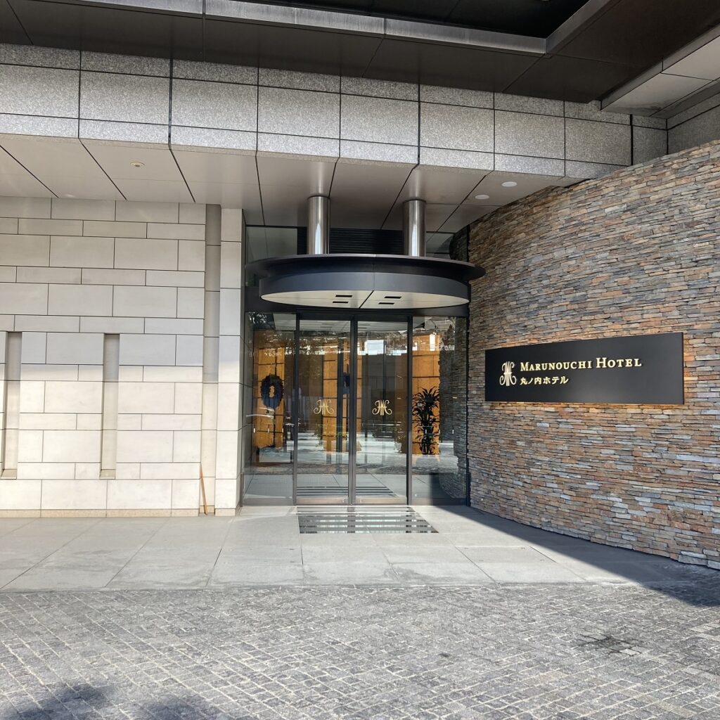 丸の内ホテル一階入り口（東京駅丸の内北口側）