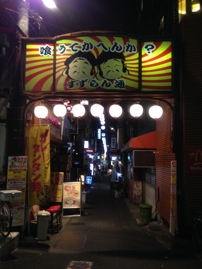 三軒茶屋駅近すずらん通り商店街