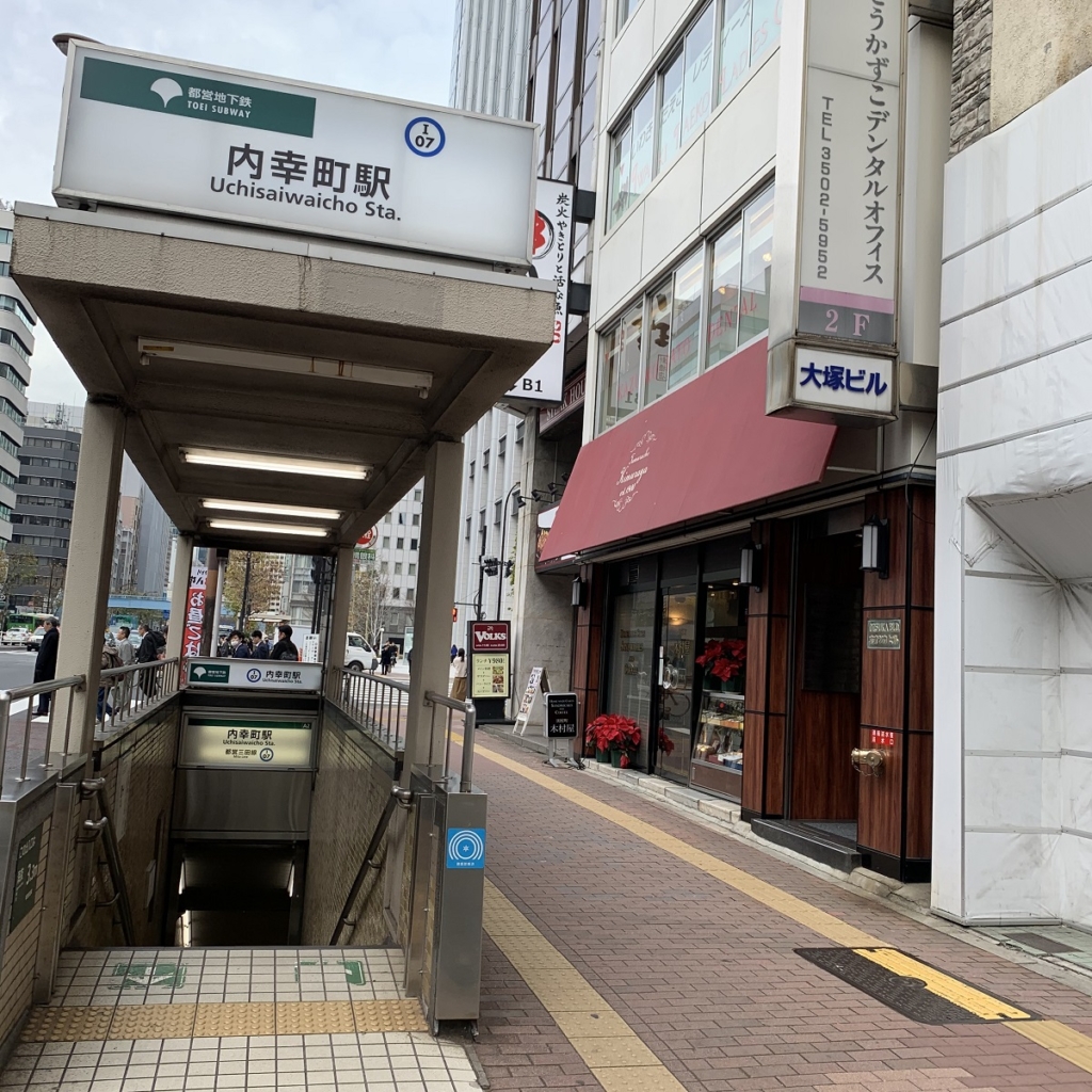 内幸町駅(都営地下鉄三田線)の田村町キムラヤ前出口