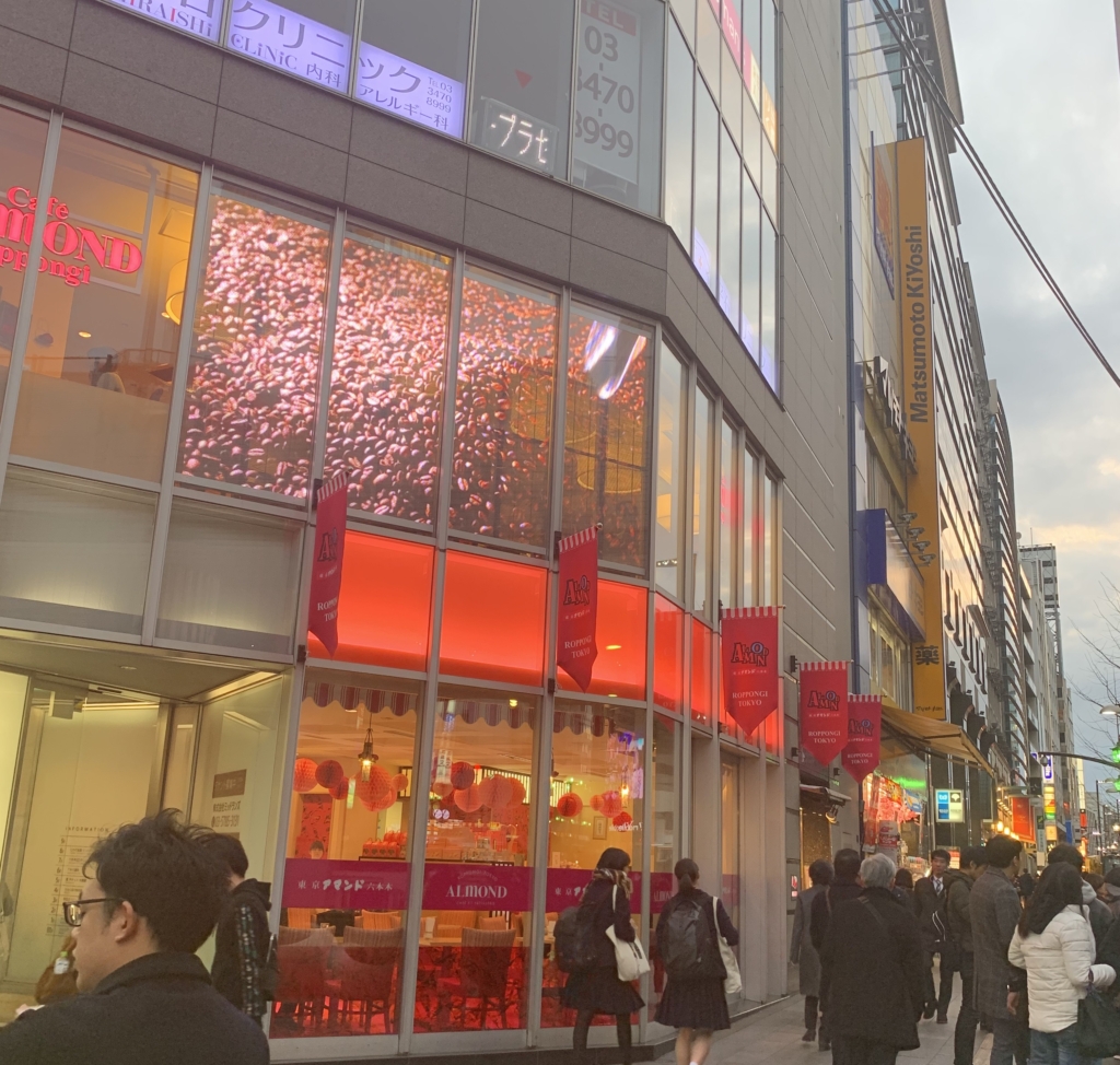 六本木交差点アマンド前