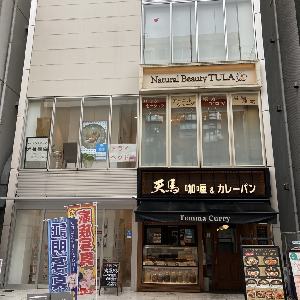 自由が丘のアロマテラピートリートメントサロン TULA