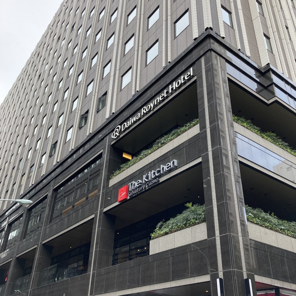 ダイワロイネットホテル銀座