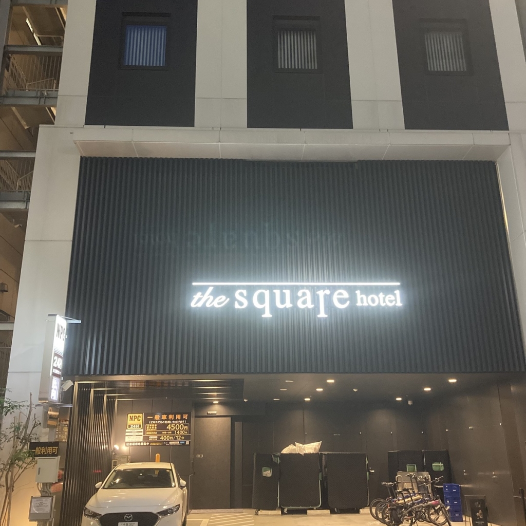 ザ・スクエアホテル銀座