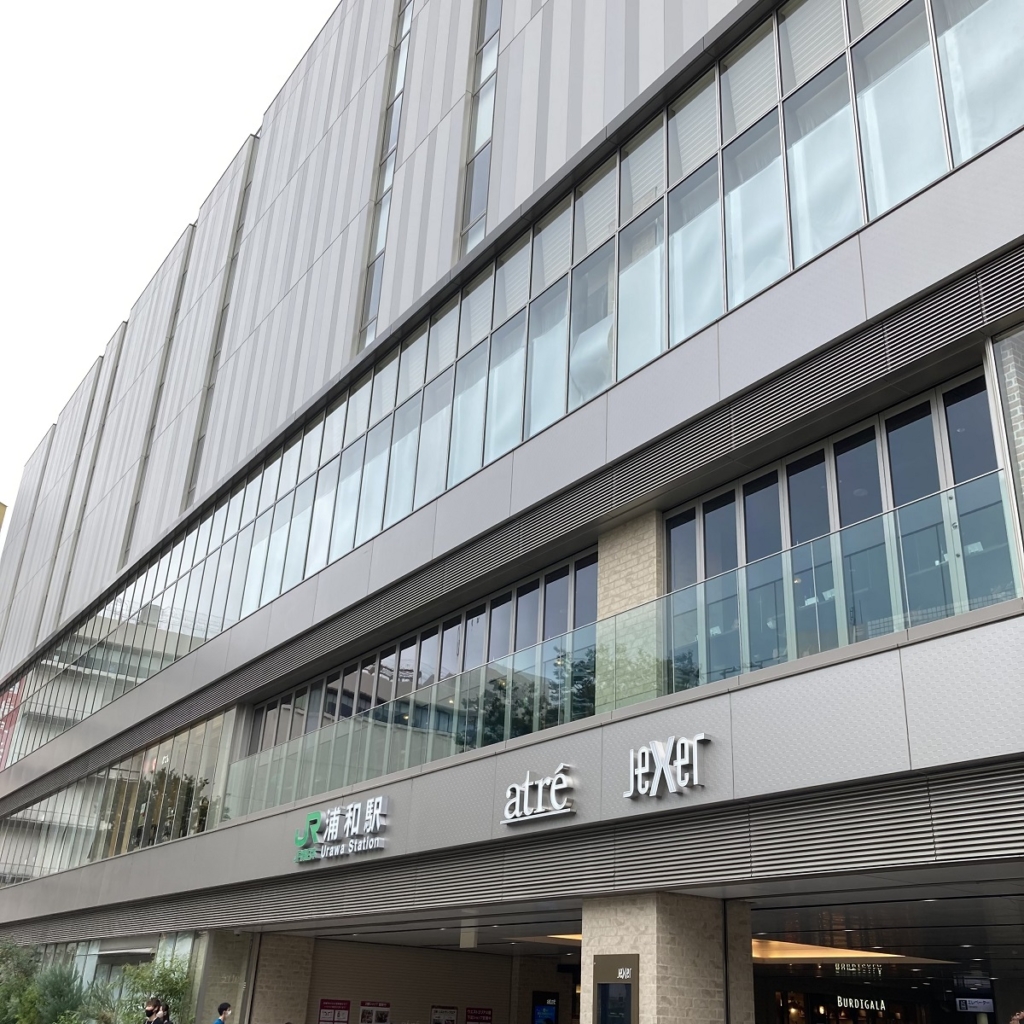 埼玉県庁の最寄駅である浦和駅