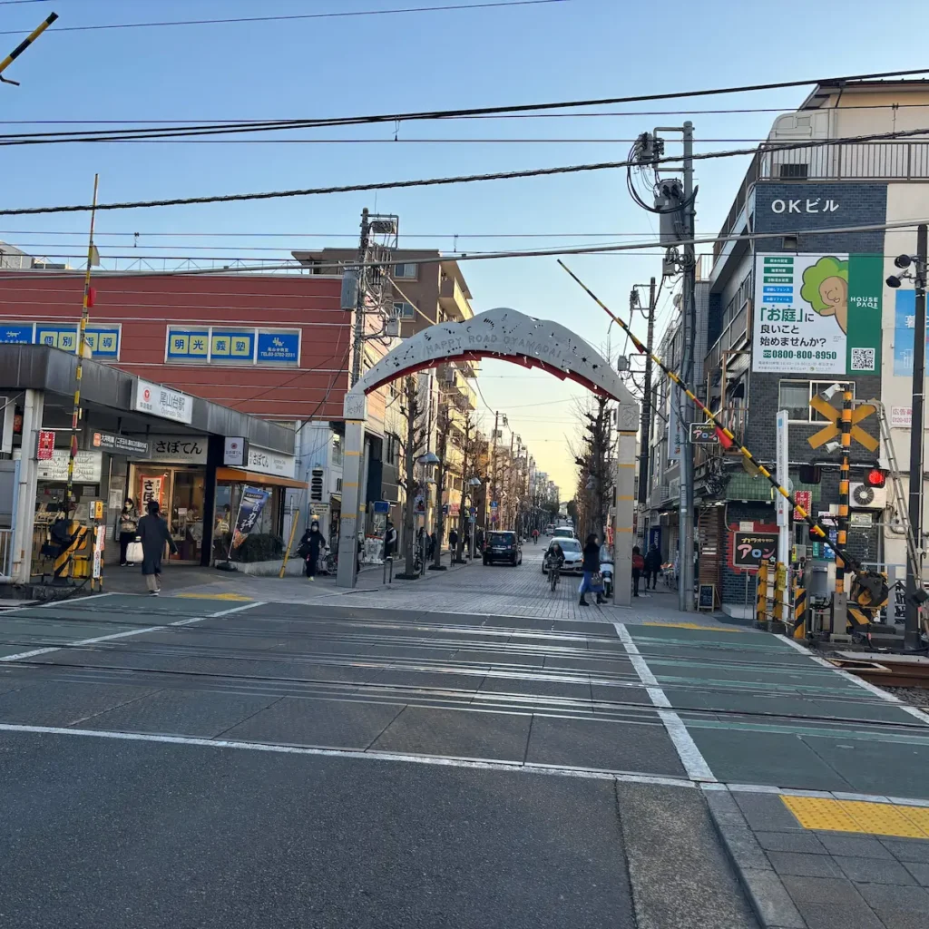 尾山台駅前のハッピーロード商店街の風景。無料体験アロママッサージサロンへのアクセス。