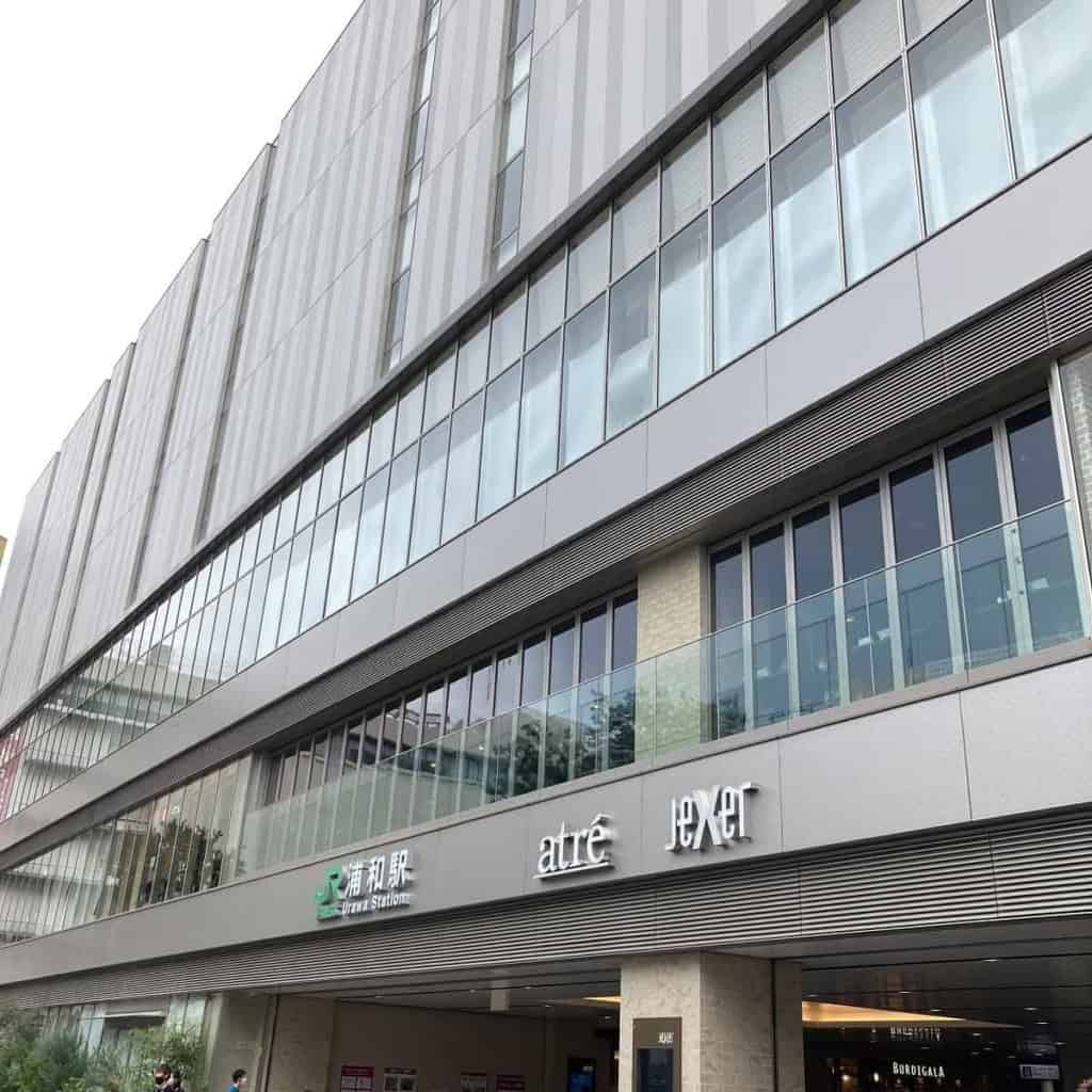 浦和駅の駅ビル（アトレ浦和）の外観。埼玉エリアで展開する女性専用アロマケア・ボランティア無料体験の紹介イメージ。